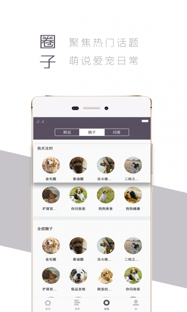 iBreedappAPP