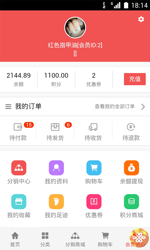 美唐人appAPP