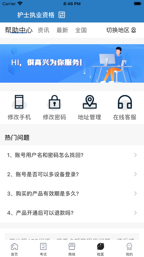羿过教育专业考证appAPP