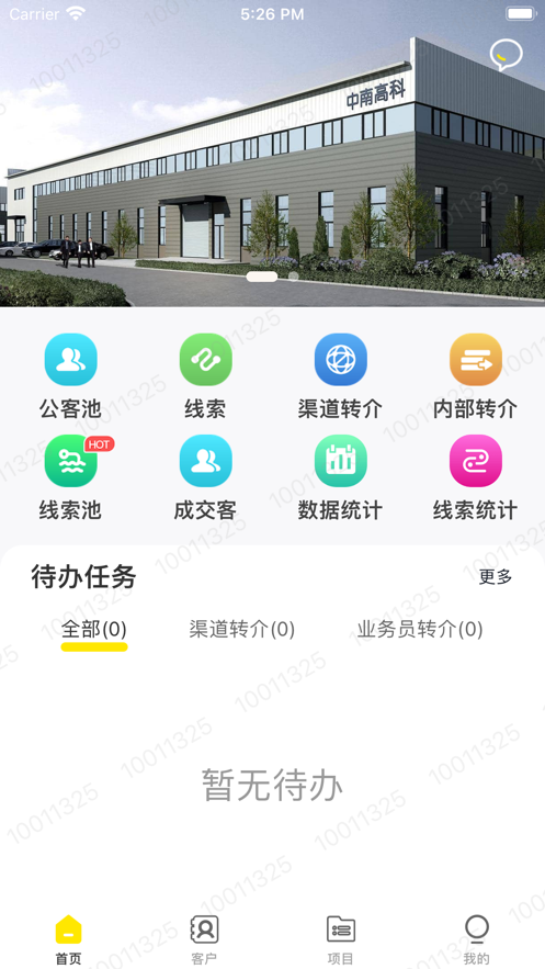 灯塔瓴科官方版appAPP