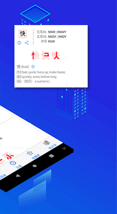 五笔反查工具手机版appAPP