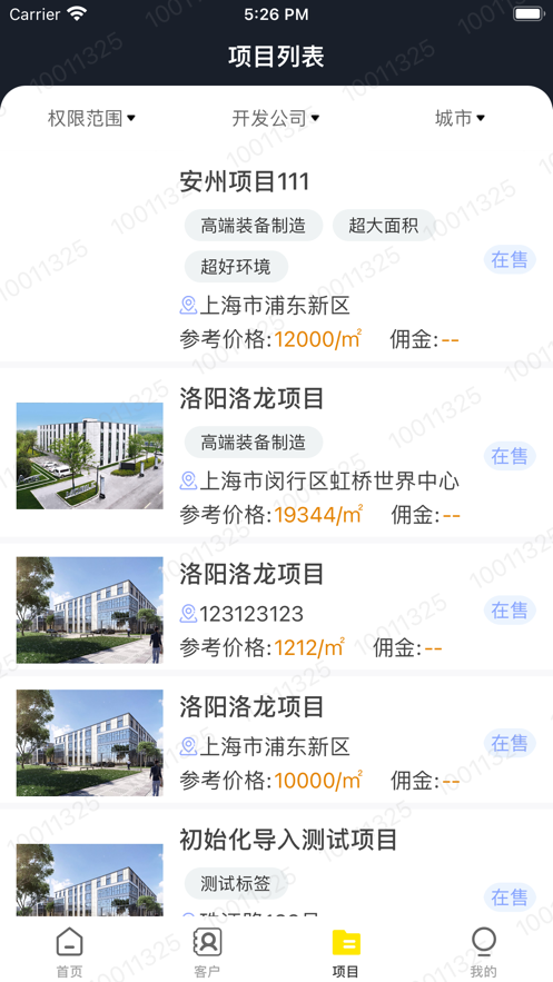 灯塔瓴科官方版appAPP