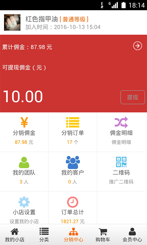 美唐人appAPP