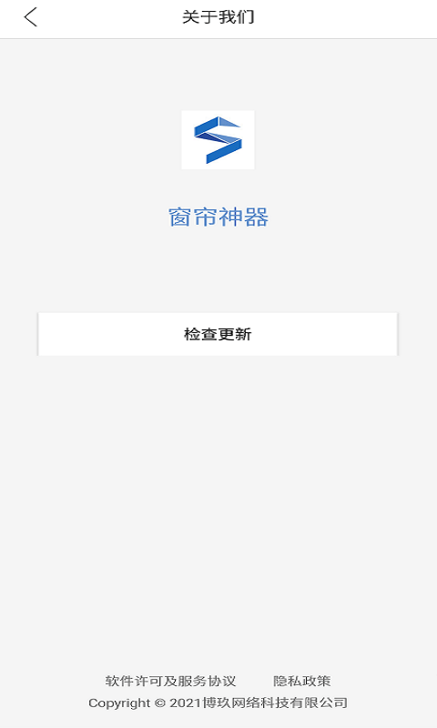博玖窗帘神器app手机版APP