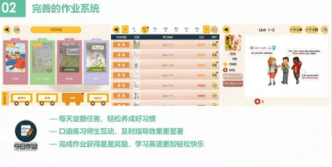 斯比克英语村官方版APP