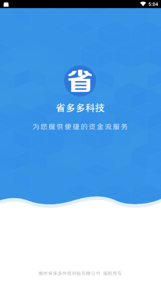 省多多科技官方版APP