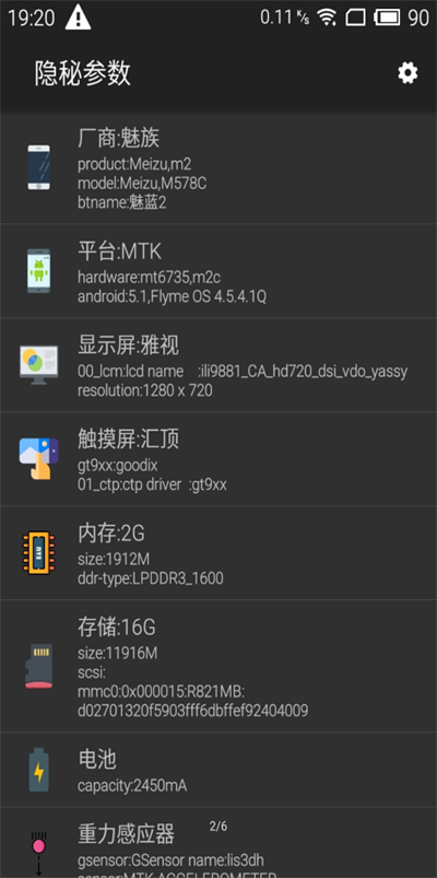 隐秘参数rootAPP