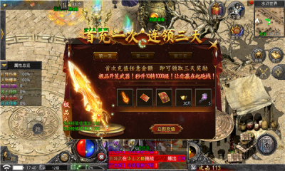 千年怀旧服免费游戏