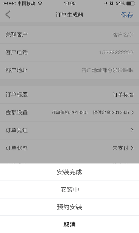 博玖窗帘神器app手机版APP
