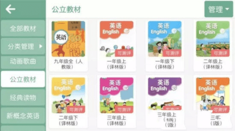 斯比克英语村官方版APP