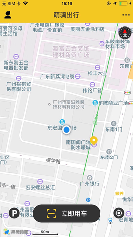 萌骑出行appAPP