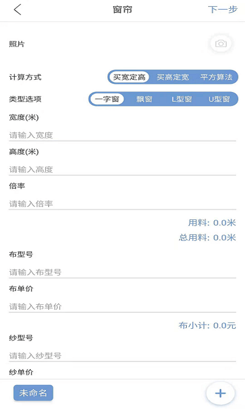 博玖窗帘神器app手机版APP