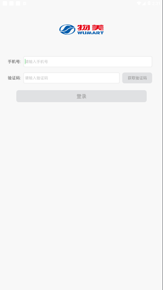 移动物美手机版APP