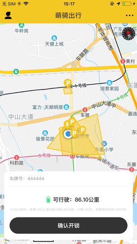 萌骑出行appAPP