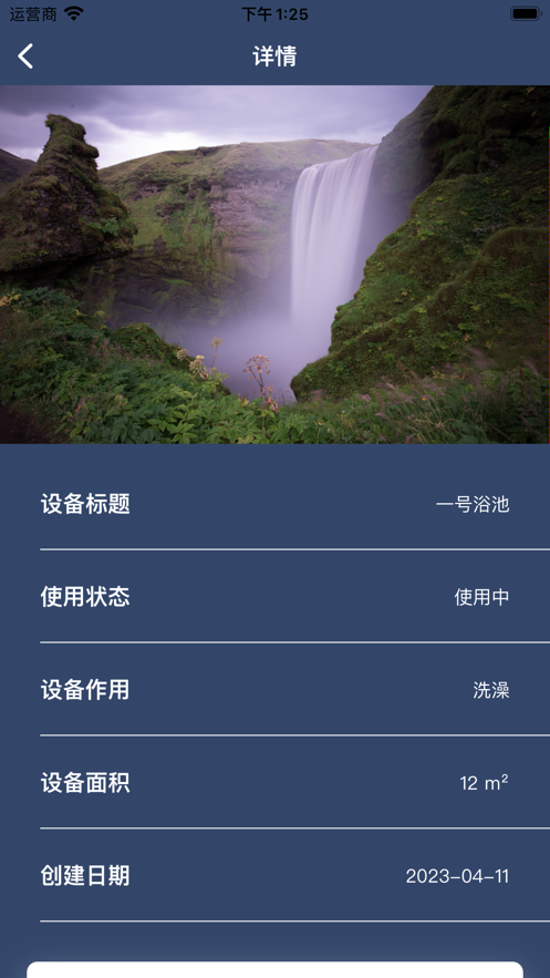 云通浴场官方版APP