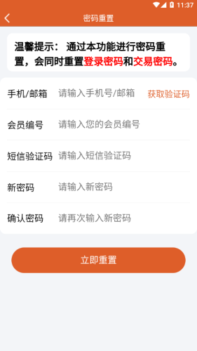 圣原心享购官方版appAPP