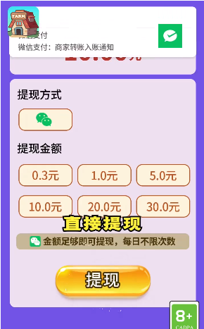 阿伟的假期游戏红包版APP游戏