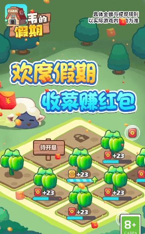 阿伟的假期游戏红包版APP游戏