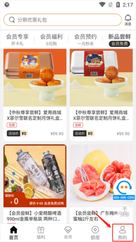 AYong商城app版APP