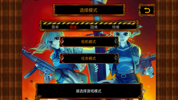 合金弹头22023游戏