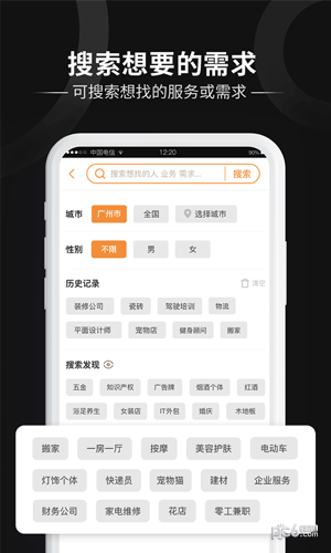 友邻客官方版游戏