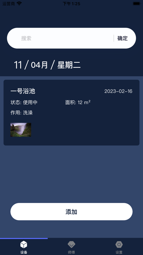 云通浴场官方版APP