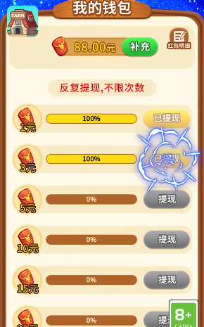 阿伟的假期游戏红包版APP游戏