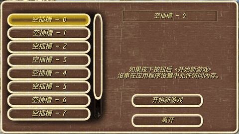 钢铁之躯2手机官方版游戏
