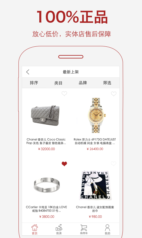 托普兰官方版APP