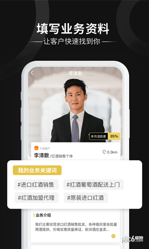 友邻客官方版游戏