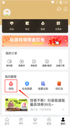 AYong商城app版APP