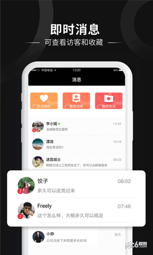 友邻客官方版游戏