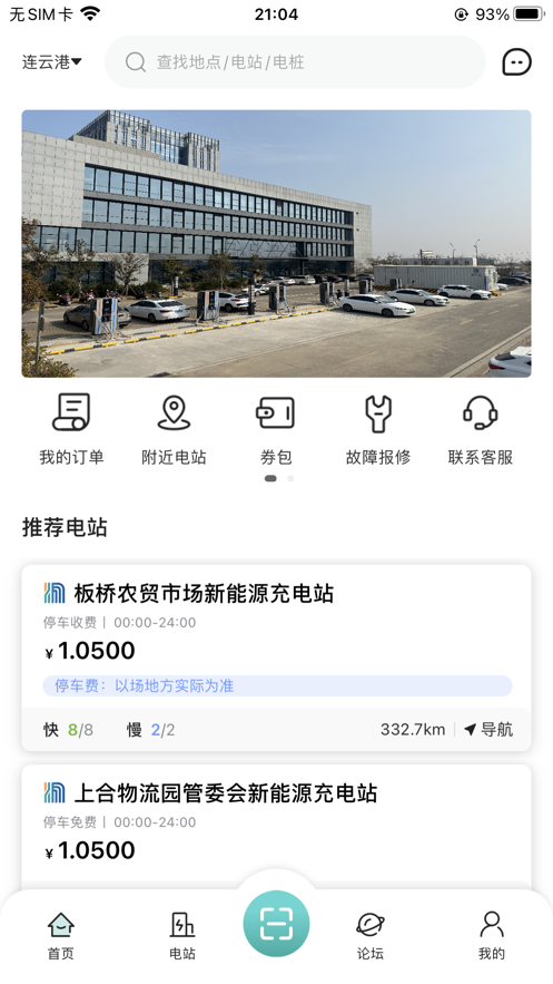 诚E充appAPP