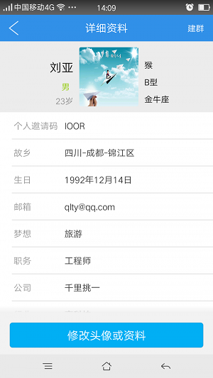 圆梦大师APP