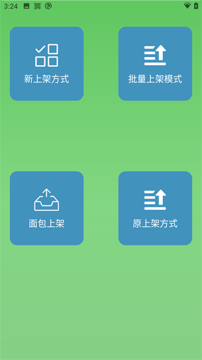 智能盘点PDA系统appAPP