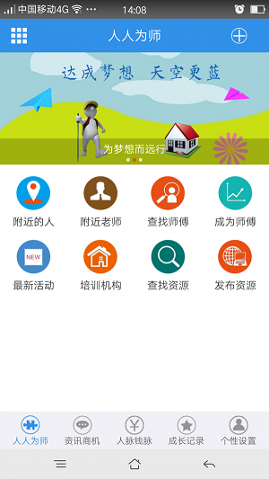 圆梦大师APP