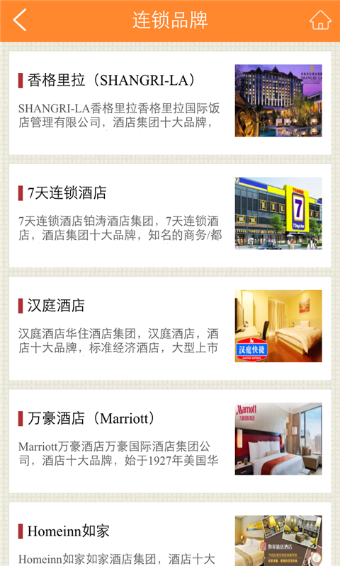北海酒店官方APPAPP