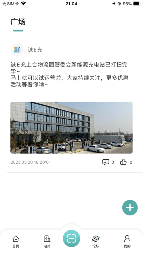诚E充appAPP