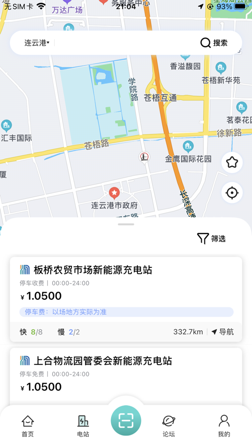 诚E充appAPP