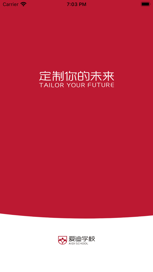 AMIS超脑官方版APP