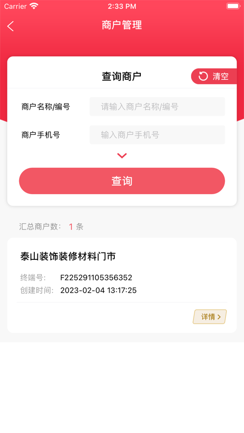 综易付手机版APP