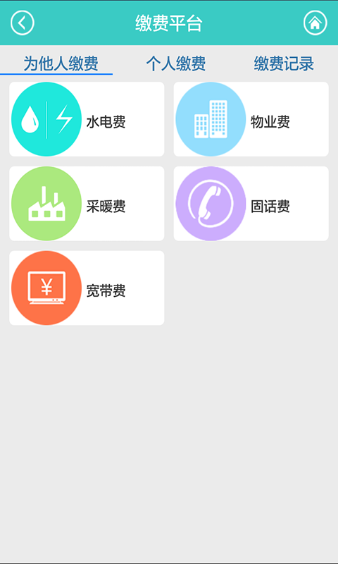智慧矿区appAPP