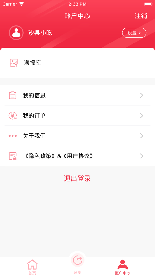 综易付手机版APP