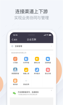 销客云CRM官方版APP