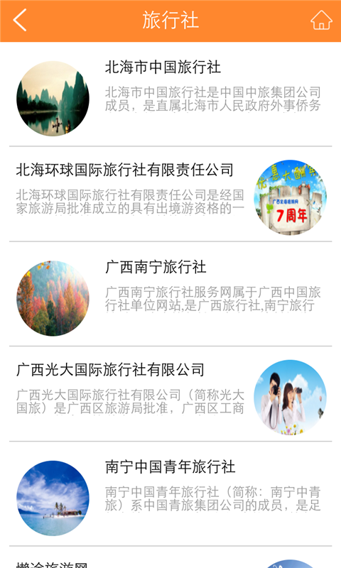 北海酒店官方APPAPP
