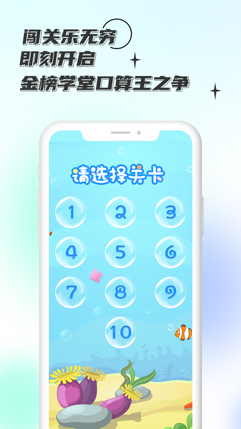 金榜学堂APP