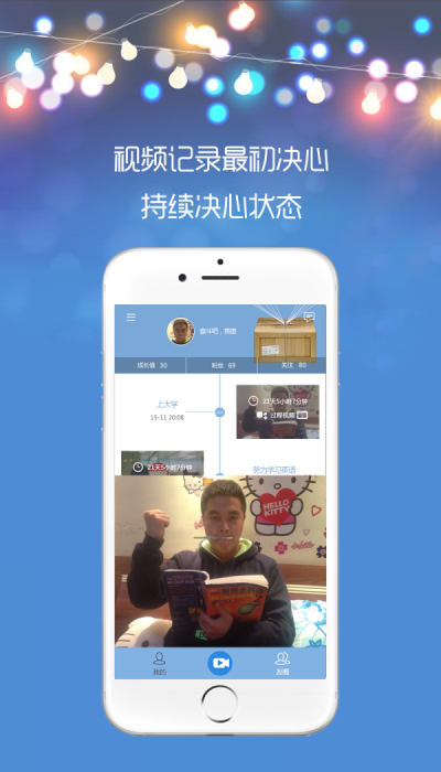 时光对话手机版APP