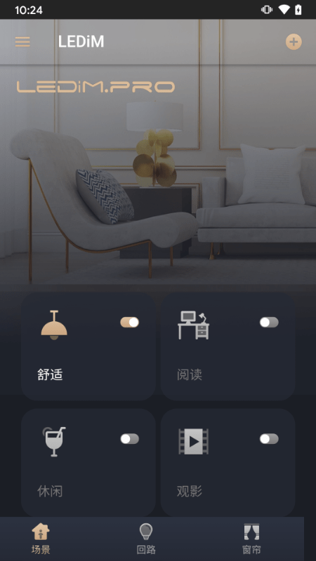 LEDiM官方版APP