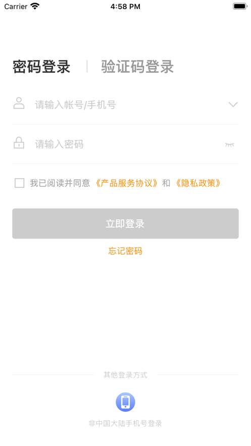 餐饮供应链司机端官方APPAPP