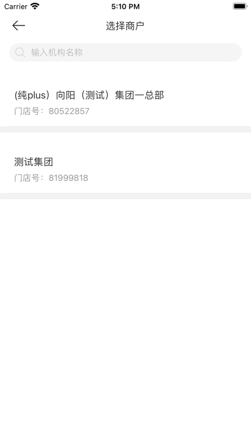 餐饮供应链司机端官方APPAPP